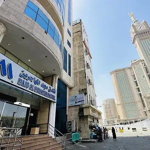 Majd Al Mohagerin فندق